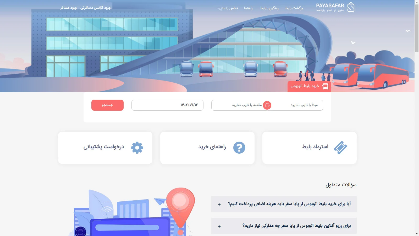 صفحه نخست